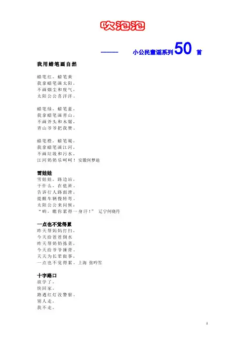 童谣