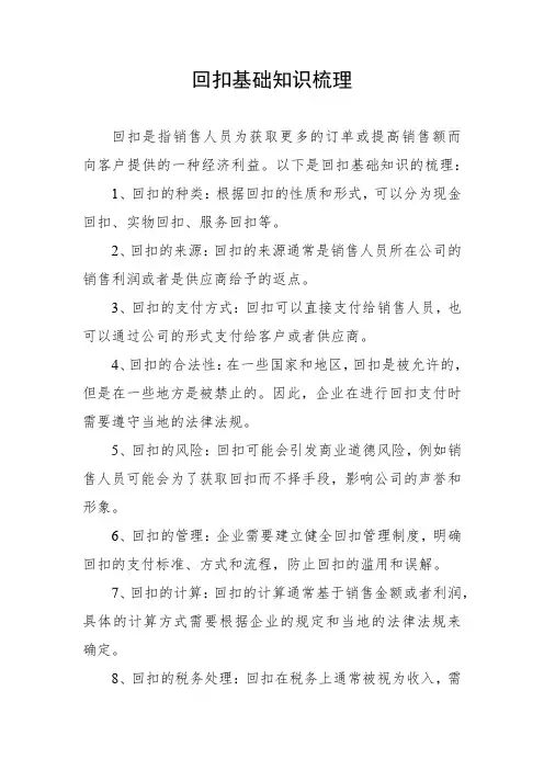 回扣基础知识梳理