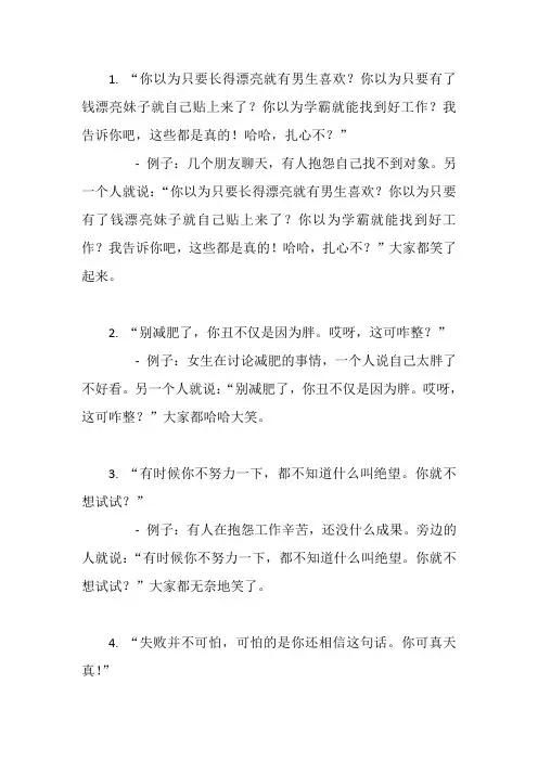 毒鸡汤的搞笑句子