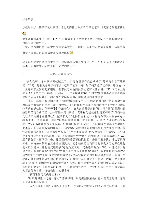 读书笔记