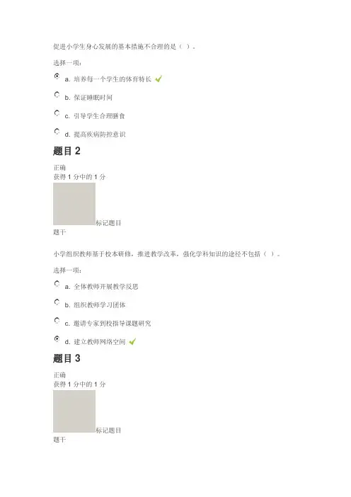 语文通识三答案