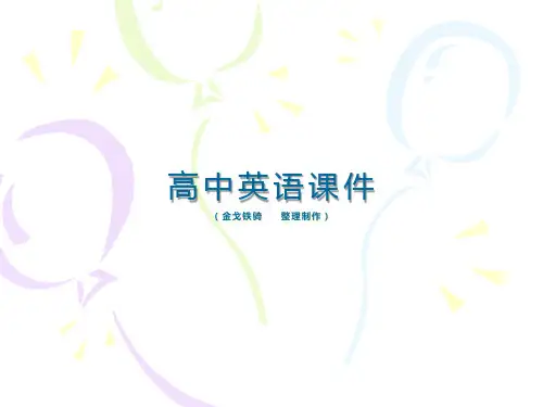 牛津译林版高中英语选修九Reading