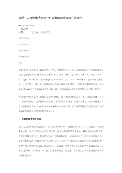 迈阿密开发