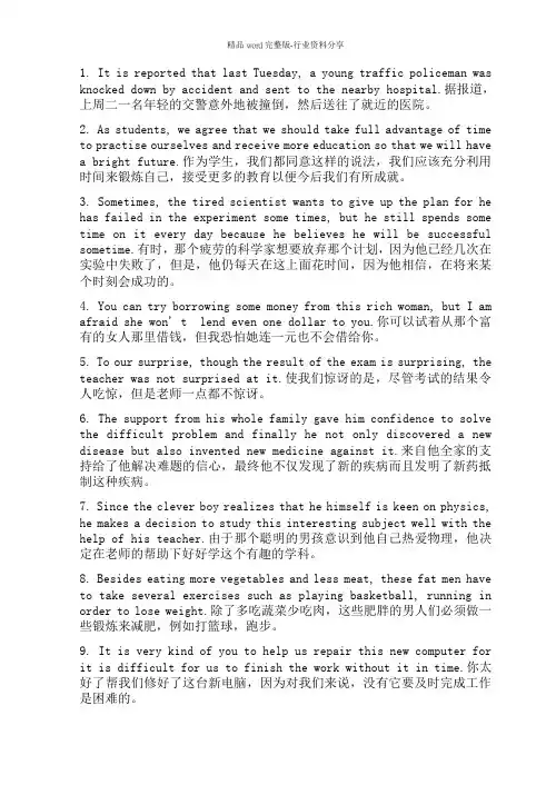 中考英语词汇200句