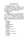 青年志愿者服务队工作方案