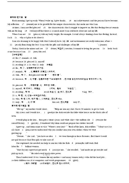 (word完整版)高考英语短文填词练习篇.doc