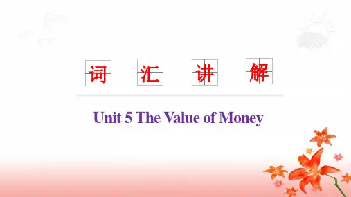 Unit 5 词汇讲解-高中英语(人教版2019必修第三册)