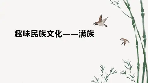 趣味民族文化——朝鲜族