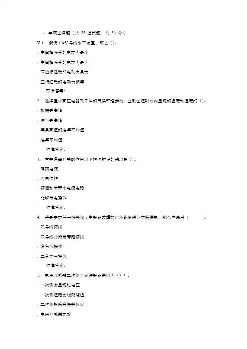 西交16秋发电厂电气部份(高起专)在线作业