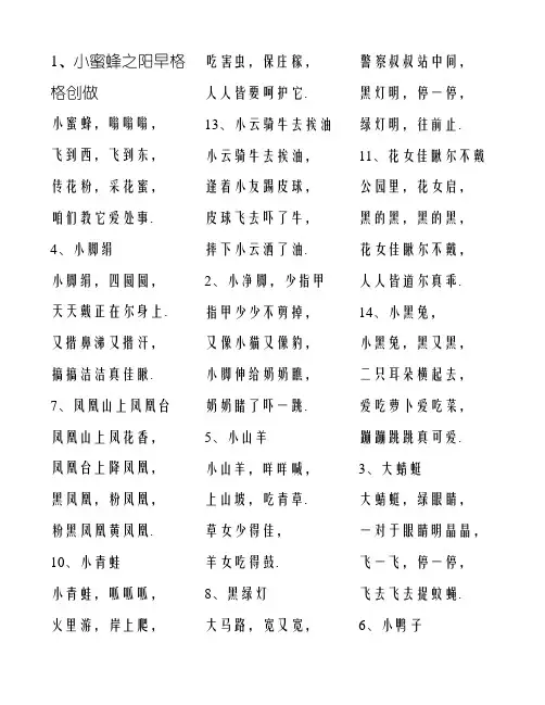 胎教儿歌集锦