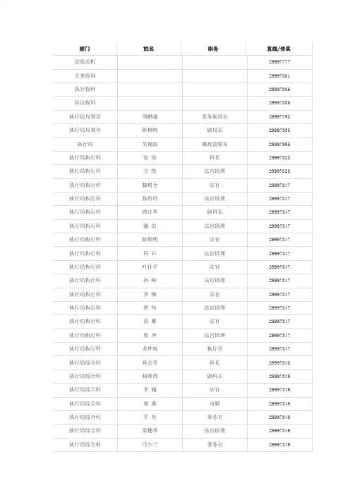 深圳市宝安区法院联系方式