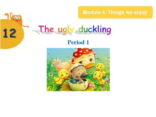 小学四年级英语      U12 The ugly duckling 教学设计