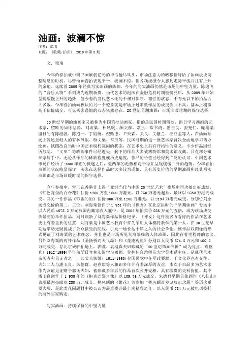 油画：波澜不惊