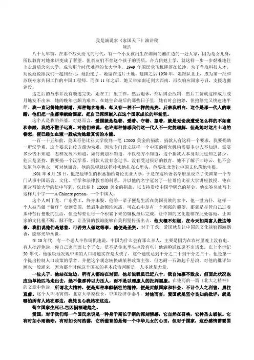 演说家冠军——熊浩演讲稿全