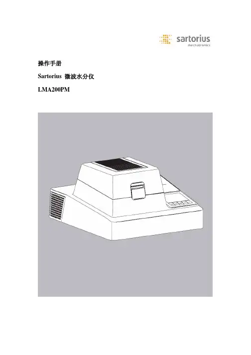 Sartorius 微波水分仪 LMA200PM 说明书
