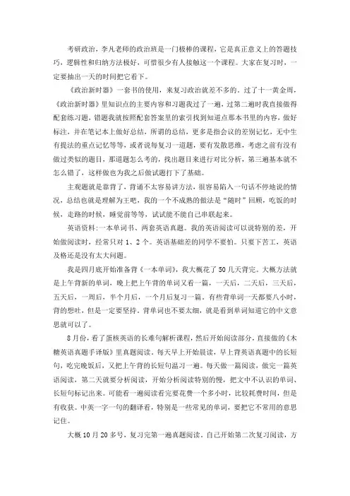 2021中国海洋大学有机化学考研真题经验参考书