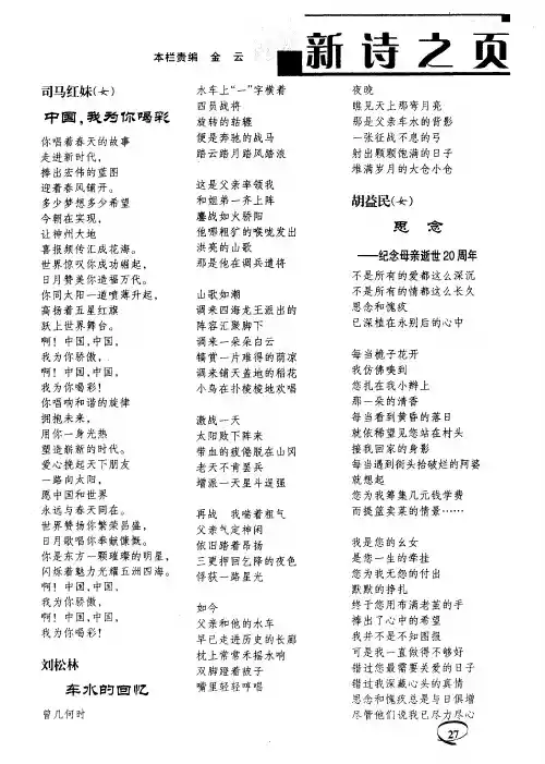 思念——纪念母亲逝世20周年