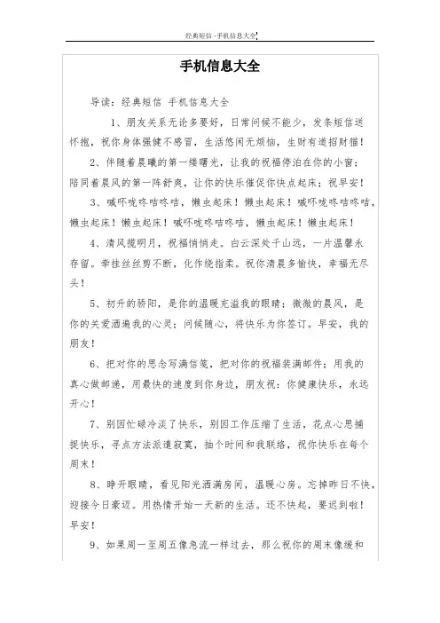 手机信息大全