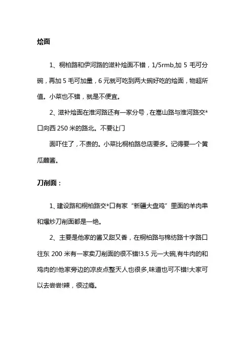郑州好饭店介绍