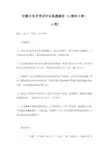 精选安徽公务员考试申论真题解析(A卷和B卷)
