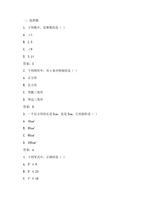 初中数学真题试卷题库