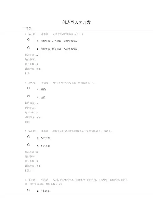 中国石油大学继续教育答案汇总