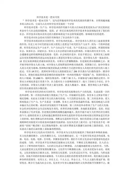 自然科学概论期末作业