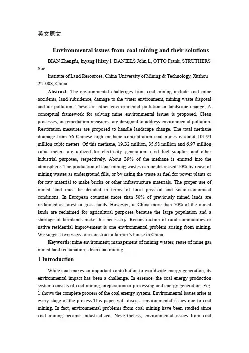 煤矿的环境问题及其解决方案外文文献翻译