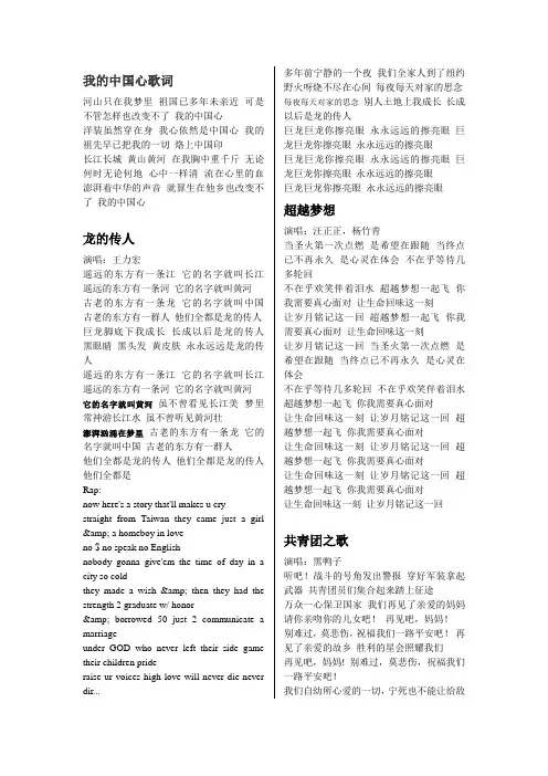 歌词