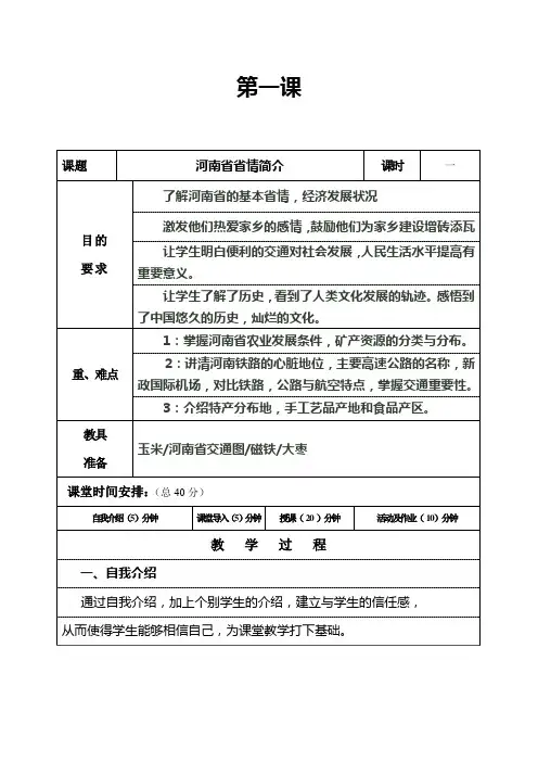 省情礼仪