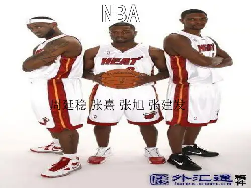 关于NBA的英语ppt