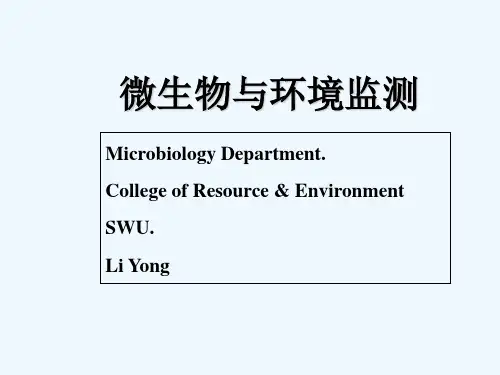 微生物与环境监测 PPT..