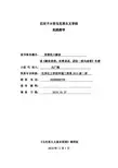 《马原》课程实践部分书写格式