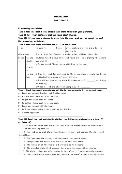 高中英语(人教版)选修7同步讲练：Unit 3 Reading Tasks Word版含答案