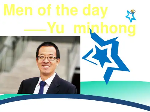 俞敏洪的人生英语介绍.ppt