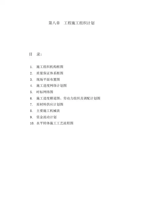 北盘江转体施工