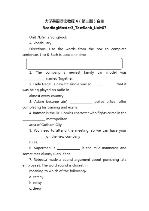 大学英语泛读教程4（第三版）自测ReadingMaster3_TestBank_Unit07