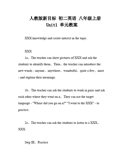 人教版新目标 初二英语 八年级上册Unit1 单元教案