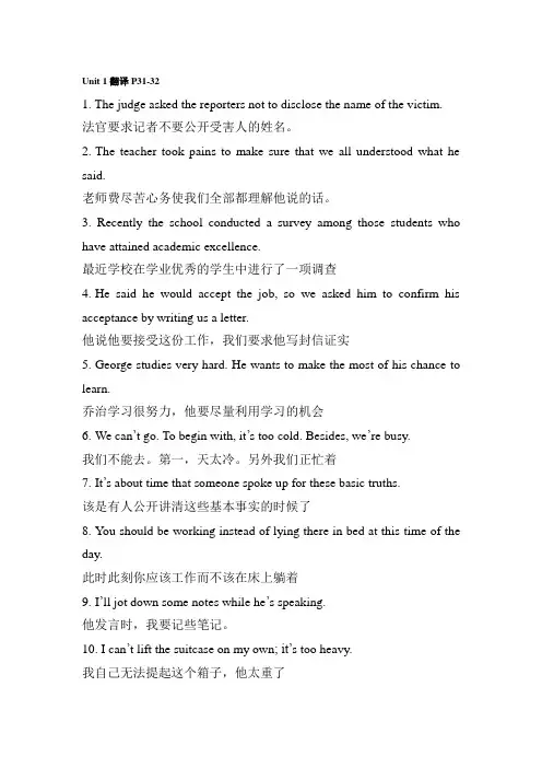 课本翻译答案