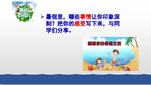 部编版八年级道德与法治上册第一单元走进社会生活PPT精品课件