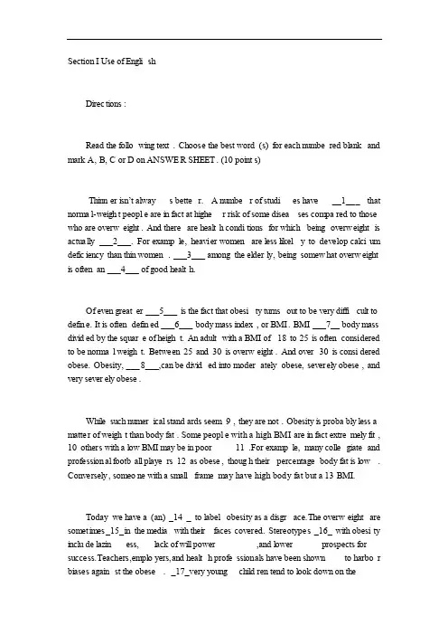 2014年考研英语二全文翻译答案超详解析