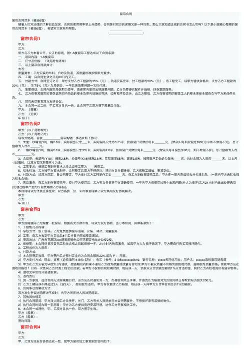 窗帘合同——精选推荐