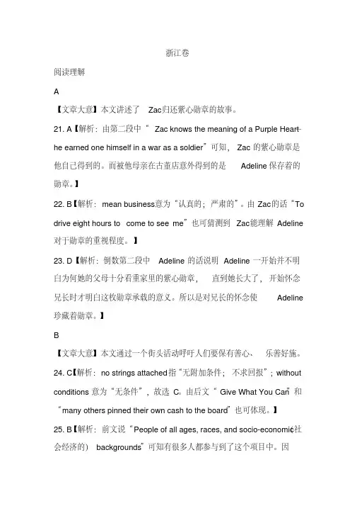 2019浙江高考英语试题及答案解析