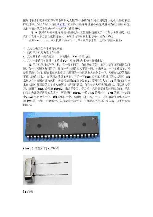 51单片机最小系统原理图