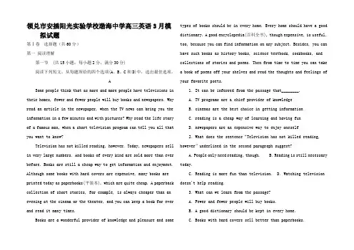高三英语3月模拟试题高三全册英语试题
