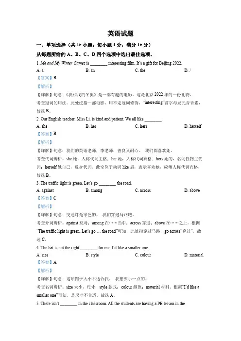 精品解析：2022年江苏省连云港市中考英语真题(解析版)