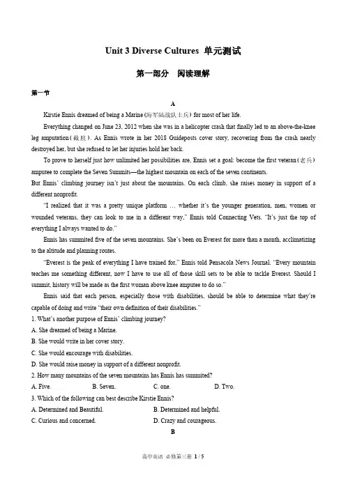 人教版2017课标高中英语必修第三册Unit3单元测试试卷-含答案02