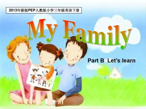 新版PEP三年级英语下册unit2_my_family_Part_BLet's_learn_课件