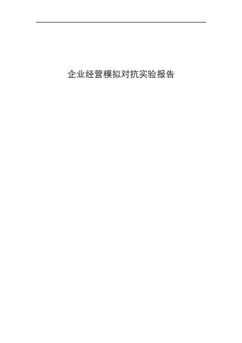 top-boss实验报告