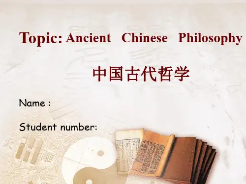 Ancient-Chinese-Philosophy中国古代哲学